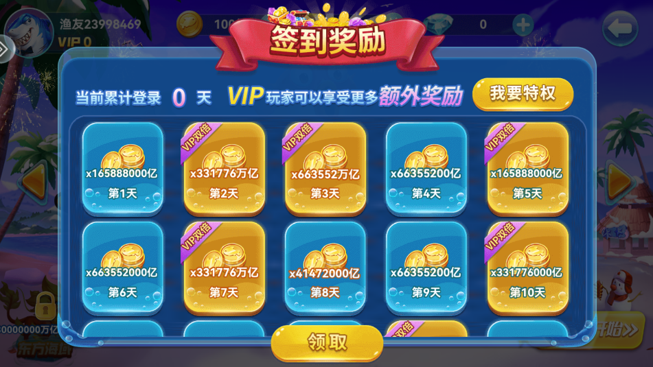 波克捕鱼联机版下载-波克捕鱼联机版更新版下载 v7.52.16 게임 스크린샷 1