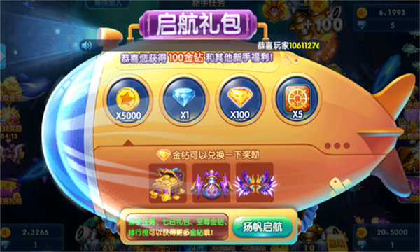 捕鱼金蟾去哪了游戏下载-捕鱼金蟾去哪了官方版下载 v5.5.9.1406 游戏截图 2